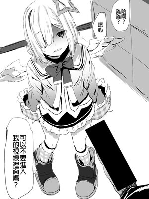 [ふみひこ] pixivFANBOX [中国翻訳]_0700_0700