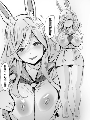 [ふみひこ] pixivFANBOX [中国翻訳]_0746_0746