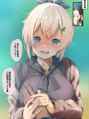 [ふみひこ] pixivFANBOX [中国翻訳]_0751_0751