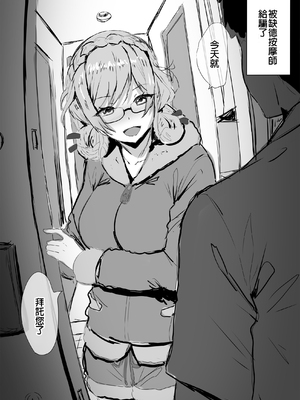 [ふみひこ] pixivFANBOX [中国翻訳]_0796_0796