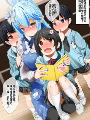 [ふみひこ] pixivFANBOX [中国翻訳]_0846_0846