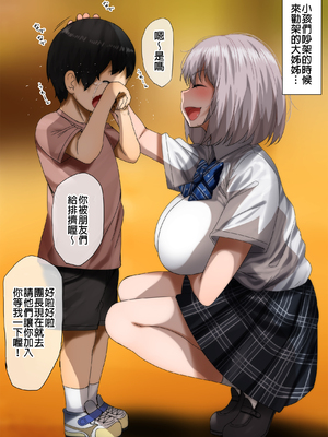 [ふみひこ] pixivFANBOX [中国翻訳]_0863_0864