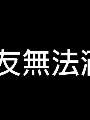 [ふみひこ] pixivFANBOX [中国翻訳]_0964_964