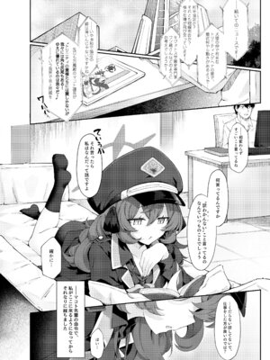 (C102) [だめなひ堂 (だめなひと)] 色は匂へど 酔ひしれば (ブルーアーカイブ) [DL版]_03_cwly