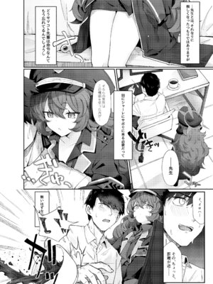 (C102) [だめなひ堂 (だめなひと)] 色は匂へど 酔ひしれば (ブルーアーカイブ) [DL版]_04_gmkx