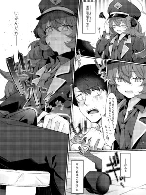 (C102) [だめなひ堂 (だめなひと)] 色は匂へど 酔ひしれば (ブルーアーカイブ) [DL版]_05_fjpv