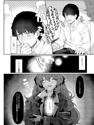 (C102) [だめなひ堂 (だめなひと)] 色は匂へど 酔ひしれば (ブルーアーカイブ) [DL版]_06_xefb