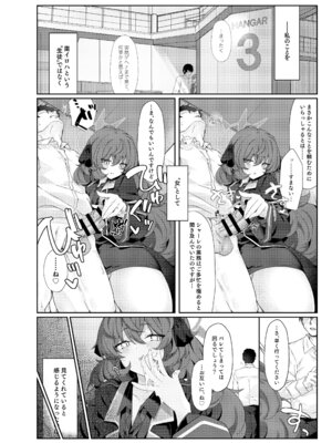 (C102) [だめなひ堂 (だめなひと)] 色は匂へど 酔ひしれば (ブルーアーカイブ) [DL版]_10_njwh