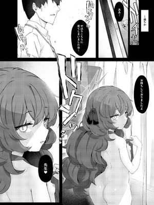 (C102) [だめなひ堂 (だめなひと)] 色は匂へど 酔ひしれば (ブルーアーカイブ) [DL版]_12_hvmb