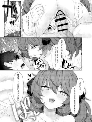 (C102) [だめなひ堂 (だめなひと)] 色は匂へど 酔ひしれば (ブルーアーカイブ) [DL版]_23_tcbf