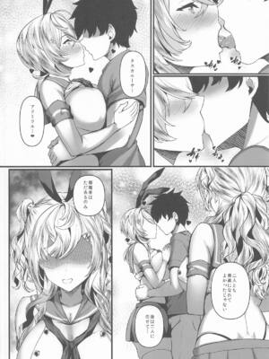 (C107) [翔玄亭 (久遠)] みねかる (艦隊これくしょん -艦これ-)_17_yarl