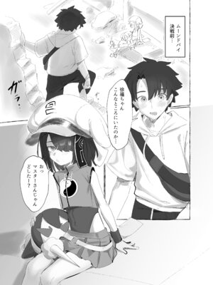 [Lilac Garden (ろしー)] 忘却補正EX (Fate／Grand Order) [DL版]_02_yqgr