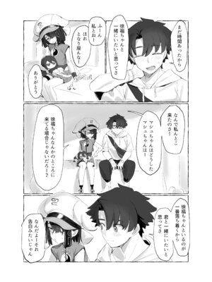 [Lilac Garden (ろしー)] 忘却補正EX (Fate／Grand Order) [DL版]_03_bulw