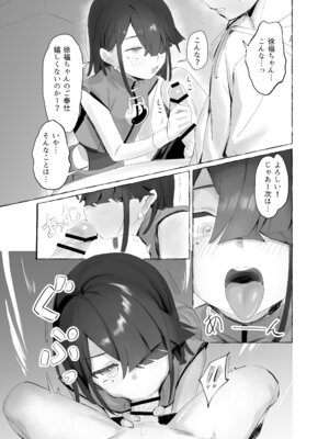 [Lilac Garden (ろしー)] 忘却補正EX (Fate／Grand Order) [DL版]_06_jusy