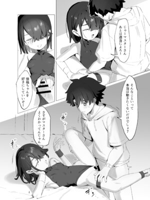 [Lilac Garden (ろしー)] 忘却補正EX (Fate／Grand Order) [DL版]_11_rxsq