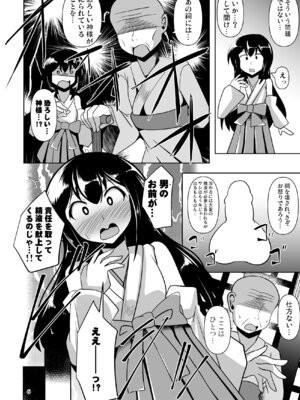 [Mebiusの環 (にゅくす)] ふたなり黒タイツのサキュバスJKにお尻掘られたい! vol.12 [DL版]_06_qbka