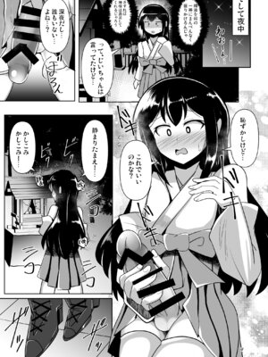 [Mebiusの環 (にゅくす)] ふたなり黒タイツのサキュバスJKにお尻掘られたい! vol.12 [DL版]_07_smoc