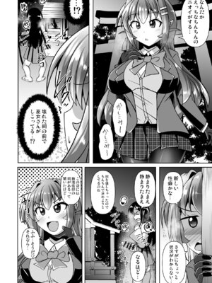 [Mebiusの環 (にゅくす)] ふたなり黒タイツのサキュバスJKにお尻掘られたい! vol.12 [DL版]_08_thef