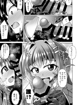 [Mebiusの環 (にゅくす)] ふたなり黒タイツのサキュバスJKにお尻掘られたい! vol.12 [DL版]_09_nsvw