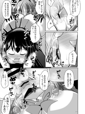 [Mebiusの環 (にゅくす)] ふたなり黒タイツのサキュバスJKにお尻掘られたい! vol.12 [DL版]_23_sjlt