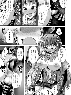 [Mebiusの環 (にゅくす)] ふたなり黒タイツのサキュバスJKにお尻掘られたい! vol.12 [DL版]_25_ptku