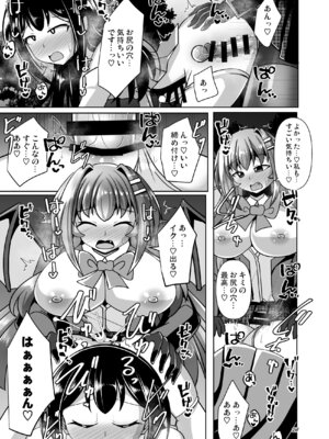 [Mebiusの環 (にゅくす)] ふたなり黒タイツのサキュバスJKにお尻掘られたい! vol.12 [DL版]_27_pbft