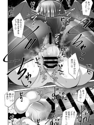 [Mebiusの環 (にゅくす)] ふたなり黒タイツのサキュバスJKにお尻掘られたい! vol.12 [DL版]_32_npgk