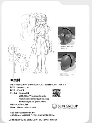 [Mebiusの環 (にゅくす)] ふたなり黒タイツのサキュバスJKにお尻掘られたい! vol.12 [DL版]_38_dnpi