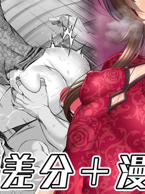 [ment] ドスケベチャイナを着て誘惑してくる藍子をわからせる漫画 (アイドルマスター シンデレラガールズ)