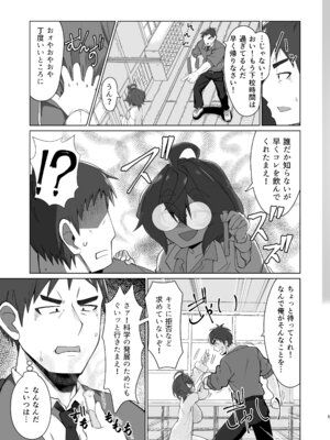 [かにごうら割り (ミナカミリン)] キメハラジッケンロク_04_jfsy