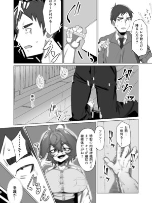 [かにごうら割り (ミナカミリン)] キメハラジッケンロク_05_jtug