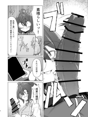 [かにごうら割り (ミナカミリン)] キメハラジッケンロク_07_mgha