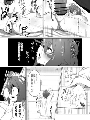 [かにごうら割り (ミナカミリン)] キメハラジッケンロク_18_davx