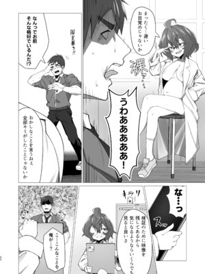 [かにごうら割り (ミナカミリン)] キメハラジッケンロク_29_mhwd