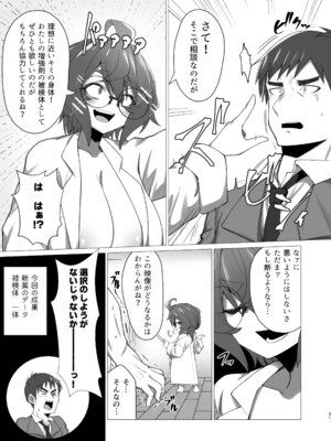 [かにごうら割り (ミナカミリン)] キメハラジッケンロク_30_ekwf