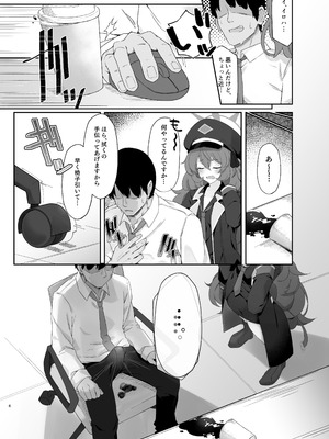 [だめなひ堂 (だめなひと)] 色は匂へど (ブルーアーカイブ) [DL版]_07_ijtx