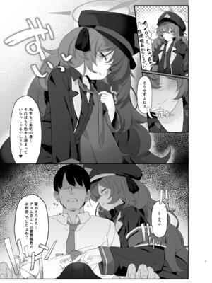 [だめなひ堂 (だめなひと)] 色は匂へど (ブルーアーカイブ) [DL版]_08_ywll