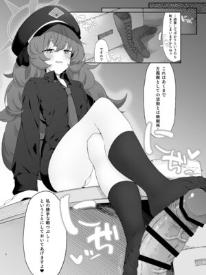 [だめなひ堂 (だめなひと)] 色は匂へど (ブルーアーカイブ) [DL版]_09_fbnx