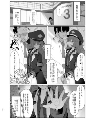 [だめなひ堂 (だめなひと)] 色は匂へど (ブルーアーカイブ) [DL版]_13_bntt