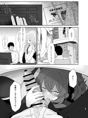 [だめなひ堂 (だめなひと)] 色は匂へど (ブルーアーカイブ) [DL版]_14_umei