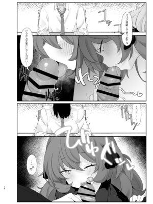 [だめなひ堂 (だめなひと)] 色は匂へど (ブルーアーカイブ) [DL版]_17_fnqt