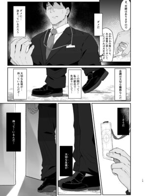 [だめなひ堂 (だめなひと)] 色は匂へど (ブルーアーカイブ) [DL版]_20_ggsh