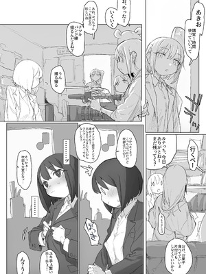 [とまほーく (アックス)] おなぼん。4 デモ版_35_odtw