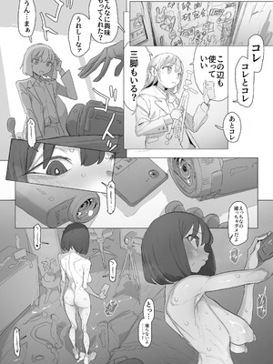 [とまほーく (アックス)] おなぼん。4 デモ版_65_jpfs