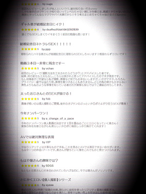 [はいとく先生] 【個人撮影】うちのギャル妻(30)が結婚記念日に浮気SEXした隠し撮り映像_04_snol