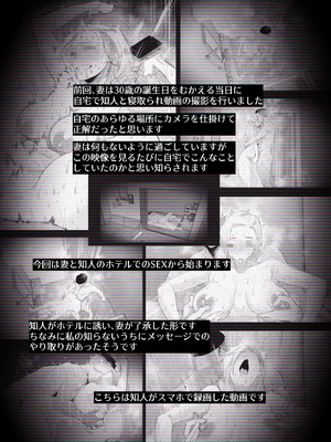 [はいとく先生] 【個人撮影】うちのギャル妻(30)が結婚記念日に浮気SEXした隠し撮り映像_05_tslb