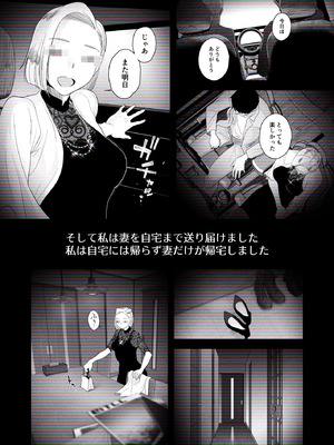 [はいとく先生] 【個人撮影】うちのギャル妻(30)が結婚記念日に浮気SEXした隠し撮り映像_24_rxqh