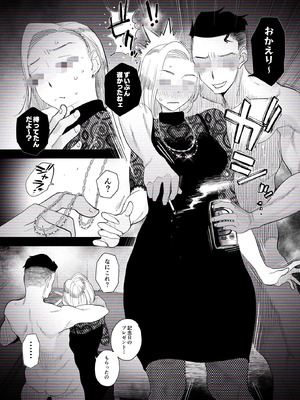 [はいとく先生] 【個人撮影】うちのギャル妻(30)が結婚記念日に浮気SEXした隠し撮り映像_25_vjqq