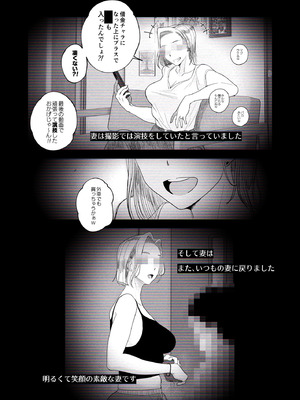 [はいとく先生] 【個人撮影】うちのギャル妻(30)が結婚記念日に浮気SEXした隠し撮り映像_67_itnt