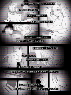 [はいとく先生] 【個人撮影】うちのギャル妻(30)が結婚記念日に浮気SEXした隠し撮り映像_68_nwun